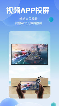 乐播投屏tv版安装app安卓版免费版下载安装截图