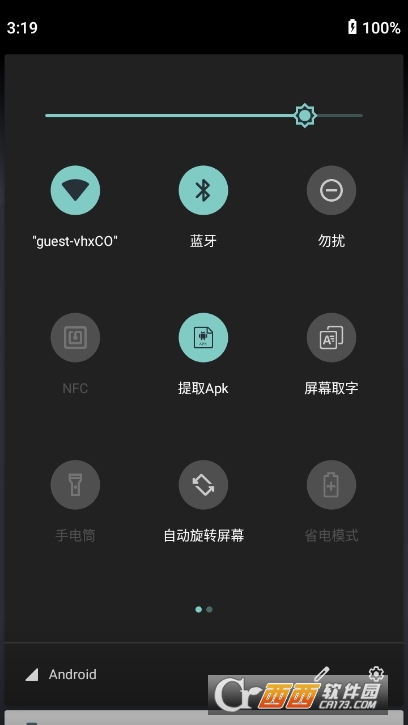 NFC快速設置APP V1.2.1最新版截圖2