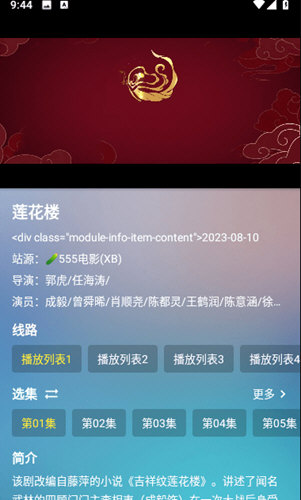 蜂蜜影视 v2.2.3免费下载