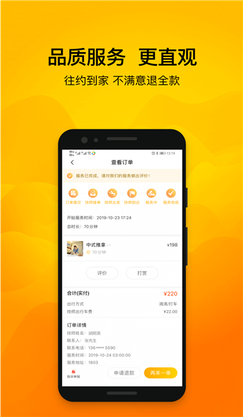 往约官方版 v3.22.2