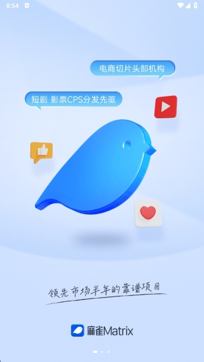 麻雀Matrix宣传图