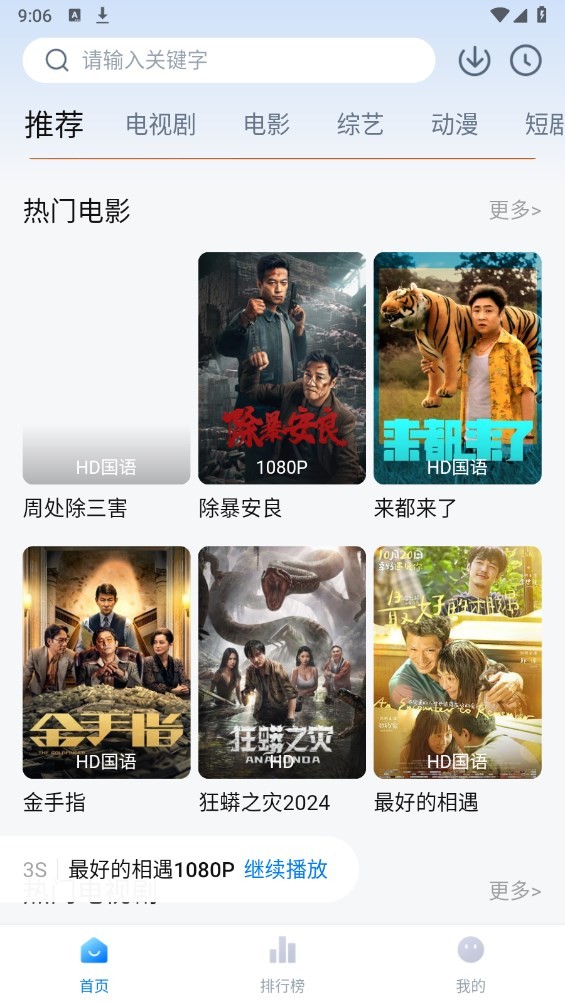 影视工场绿色版 v3.1.0