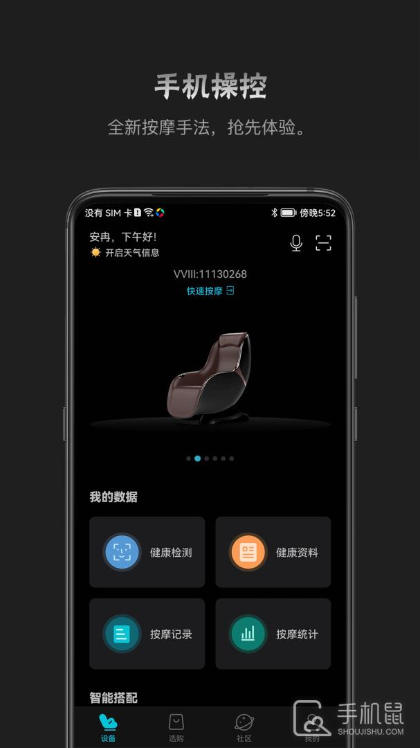 瑞多 v4.3.0