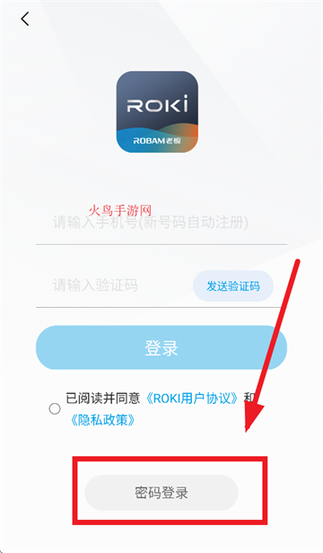 老板食神官方下载