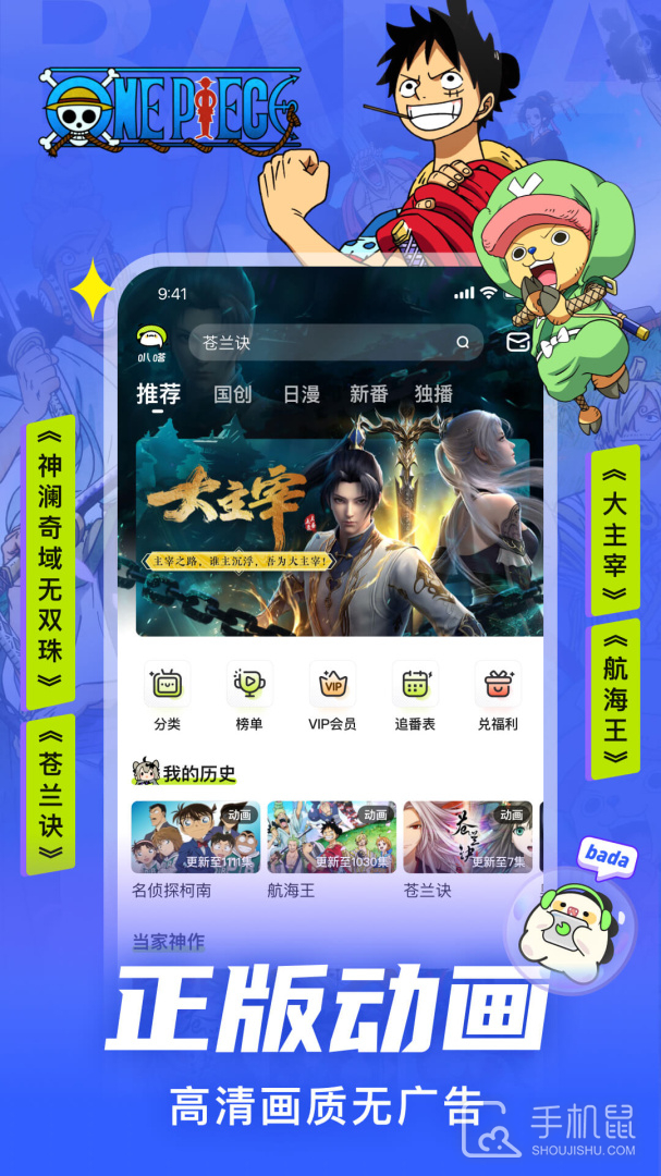 爱奇艺叭嗒 v5.9.6