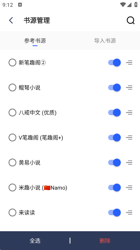 po18自由的小说阅读器官方下载