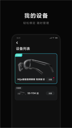 米家眼镜图片2