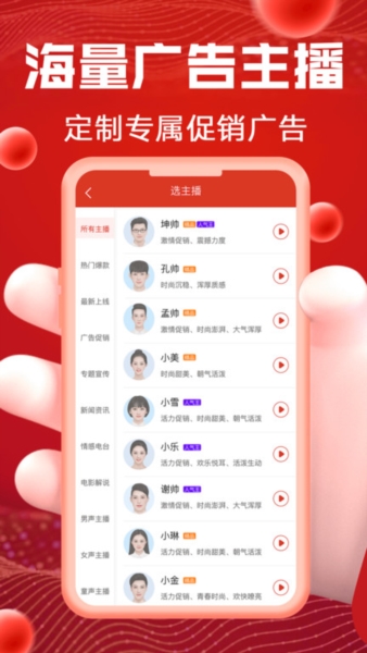 超级配音app v0.9.56