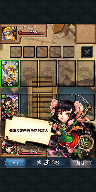 三国又如何安卓版