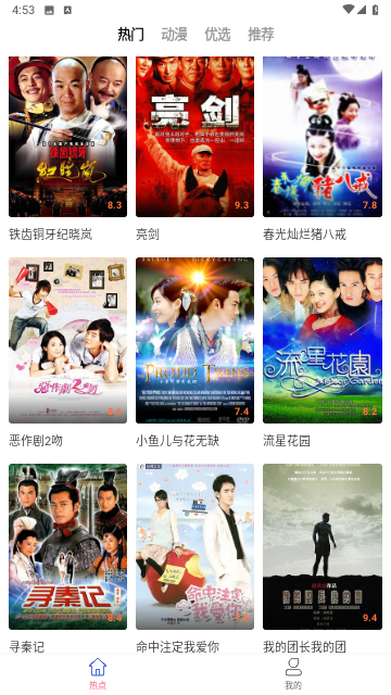 雅果视频安卓手机版