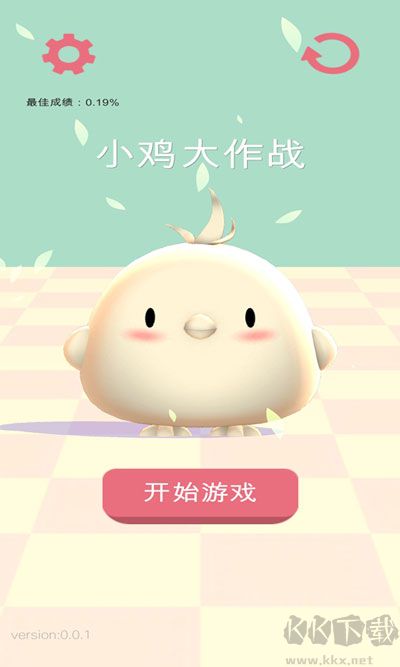 小鸡大作战无限金币版 v1.2.1安卓版 