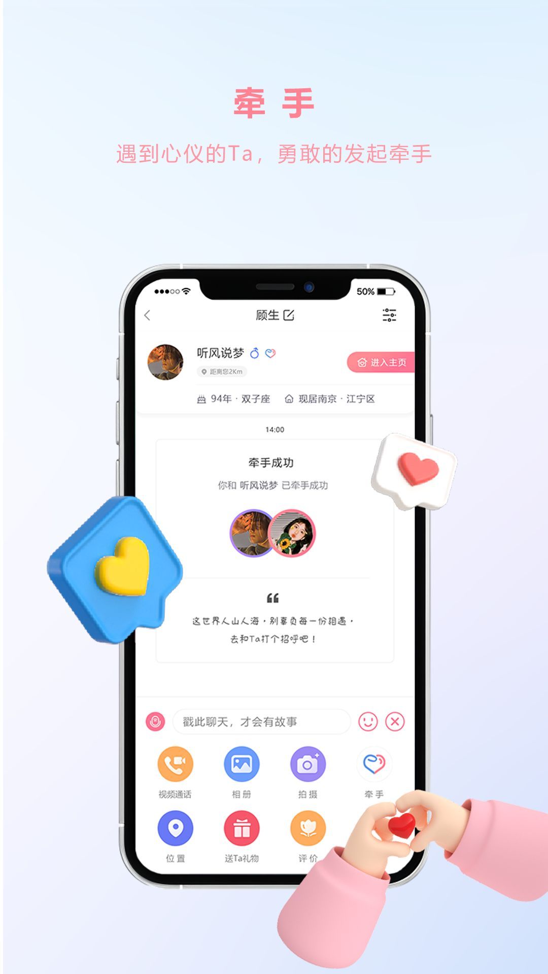e恋app v1.0.057