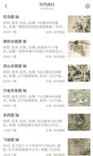 贝壳搜索
