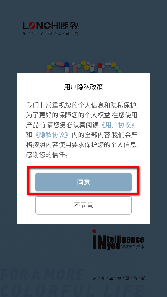 药发采app最新版本