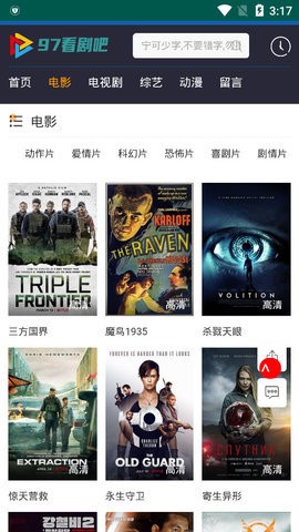 97看剧吧去广告版截图2