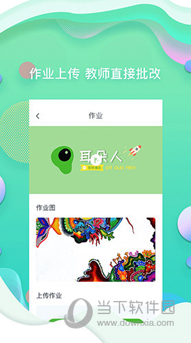 耳朵人