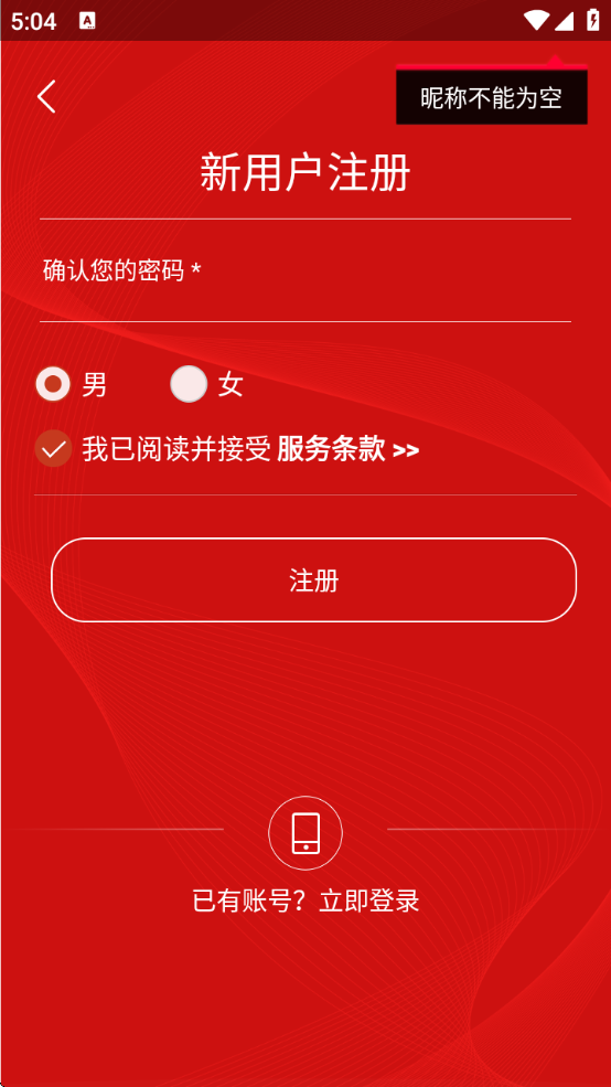 圆梦云聊升级云时代app下载