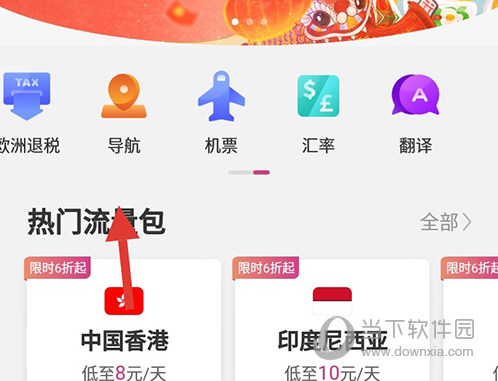 无忧行导航