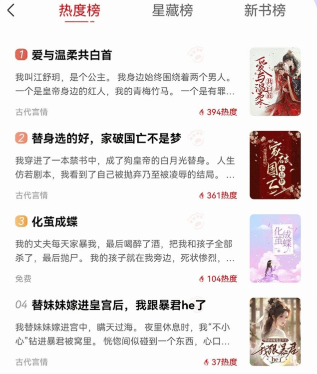 点文小说