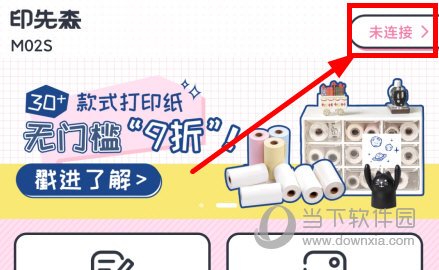 印先森