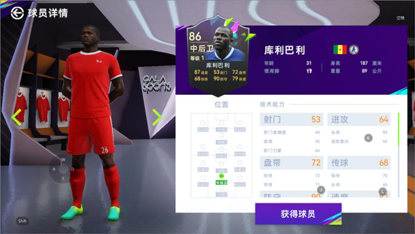 最佳球会小米版