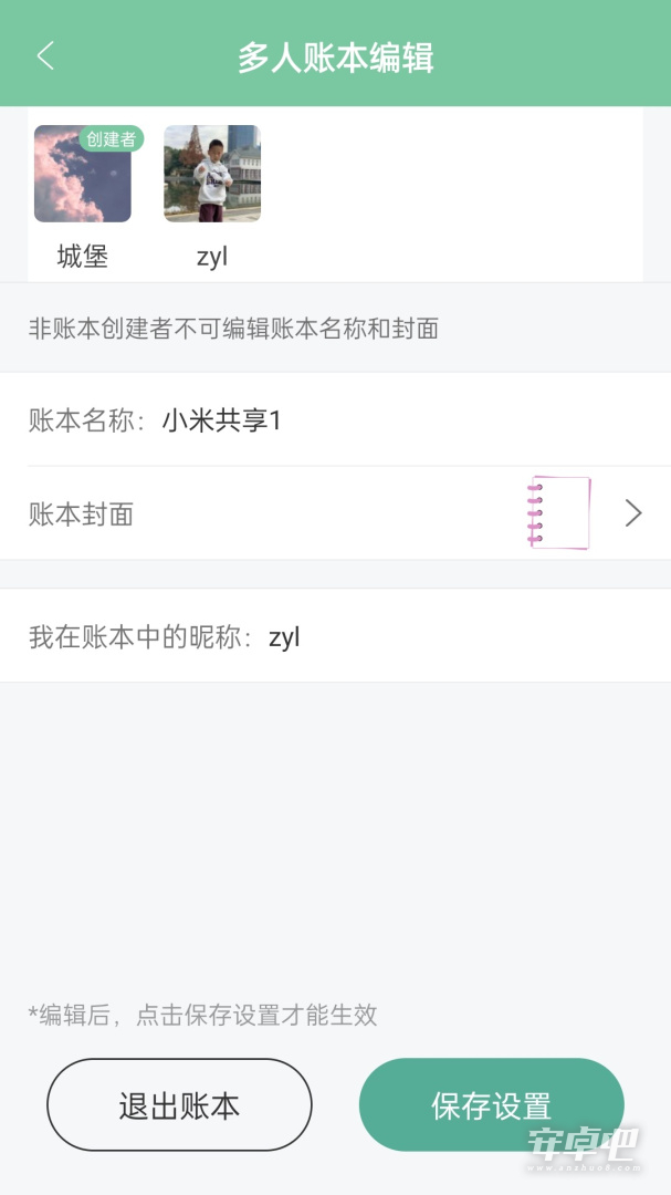 轻便记账本截图2