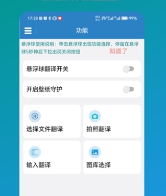 免费翻译器2