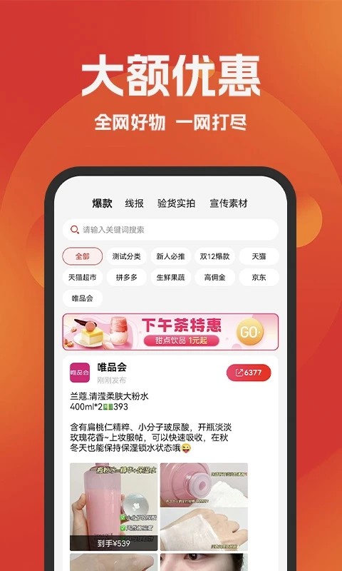 好省快报手机版