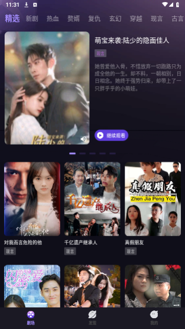 番茄大全官方版