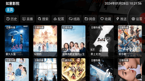 如意影院TV2024最新版