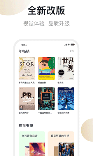 旧书街app下载最新版
