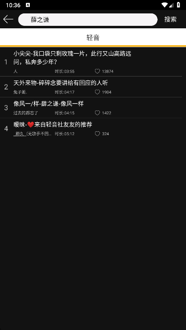 轻音社极速版免广告下载