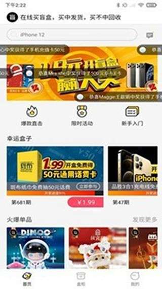 盲截图3