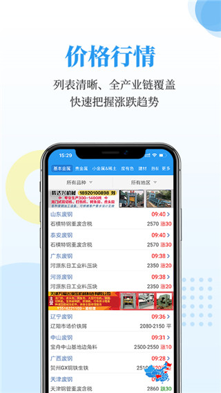 富寶資訊app