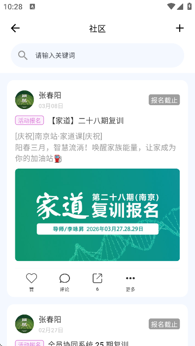 智慧之道app官方版