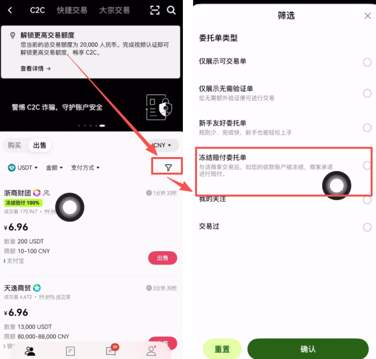 欧易和币安交易所提现/出金用什么收款比较好？_图3