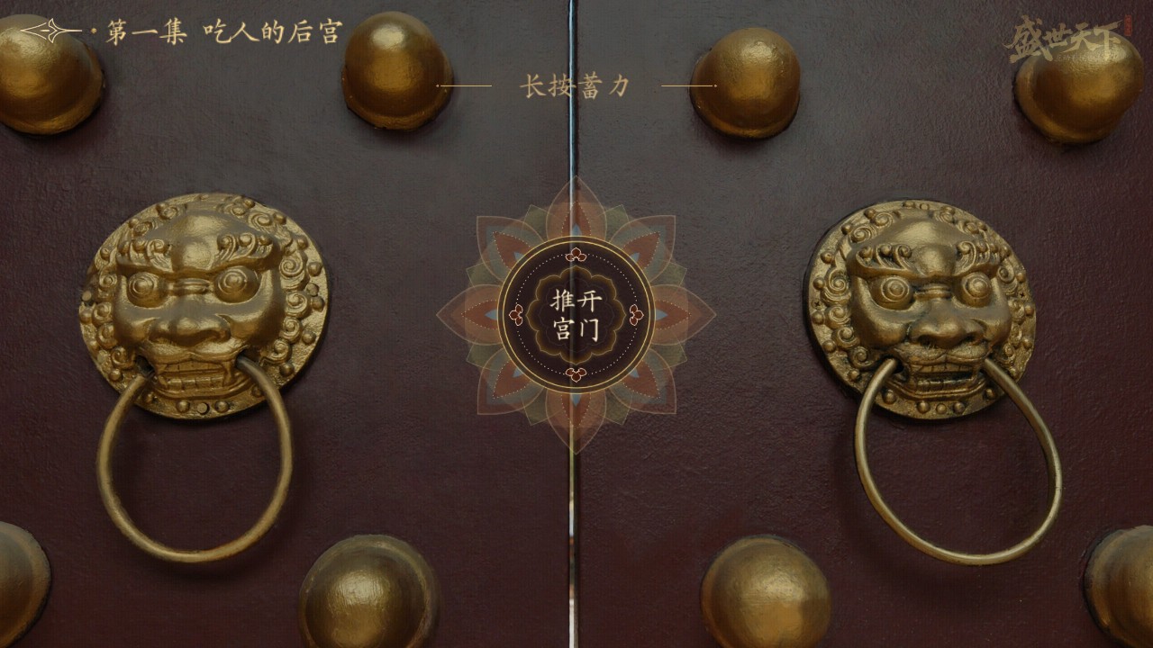 盛世天下女帝篇