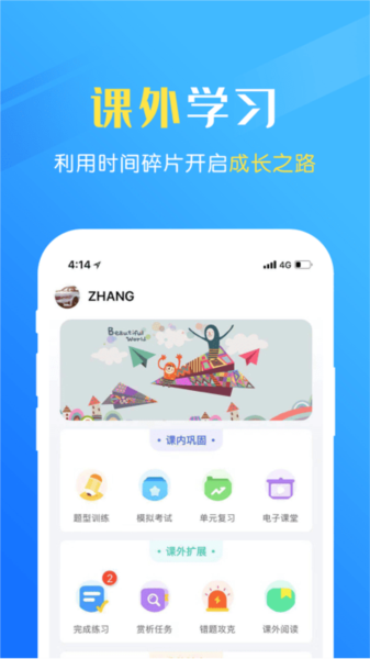瑞儿美健康app学生版 v1.3.0