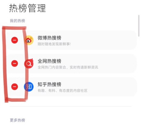 小米搜索app截图4
