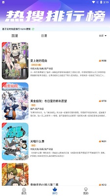 安然动漫官方版 1