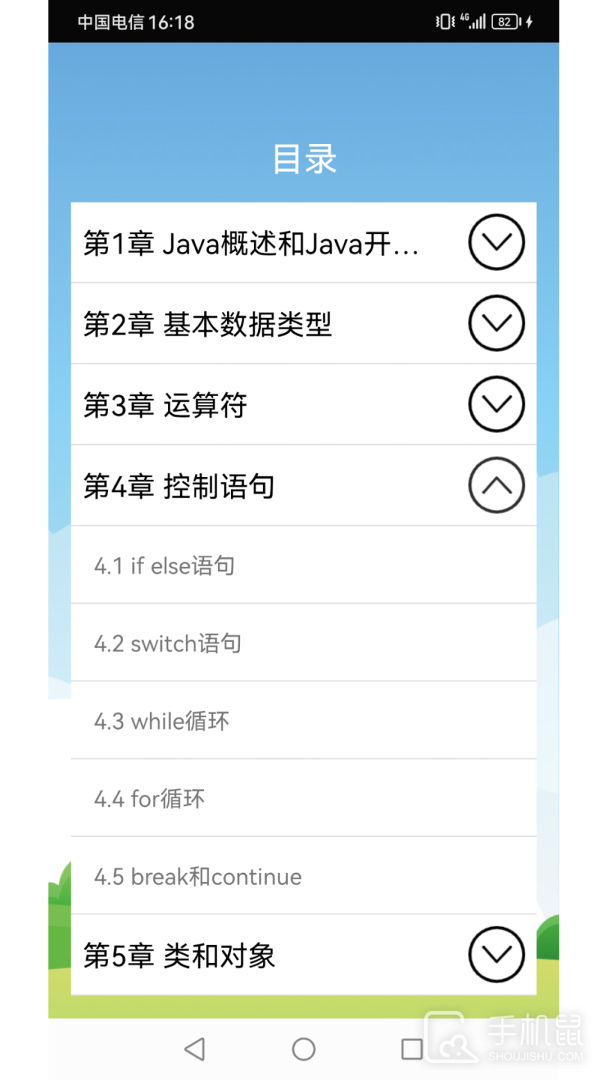 Java语言学习 v5.2.4