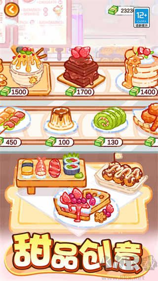 甜心吃播派对手机版 v1.0.1安卓版 