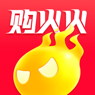 购火火2025最新版