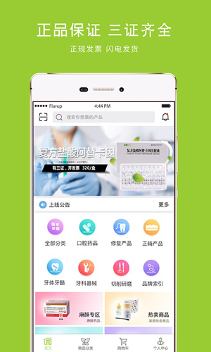 梅苗苗app v1.9.99