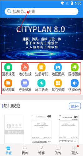 建标库平台2