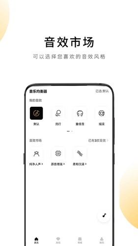 QCY安卓版 v4.2.0