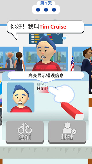 机场安全员游戏中文版