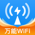 wifi超能钥匙app