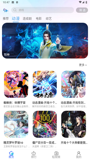 九禹云影视纯净版