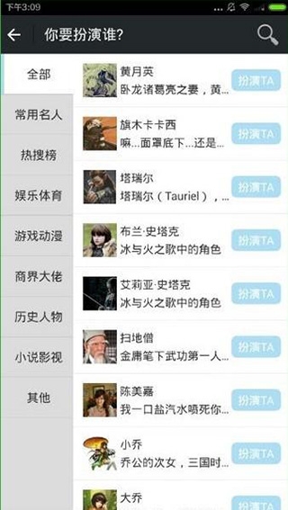 名人朋友圈app最新版